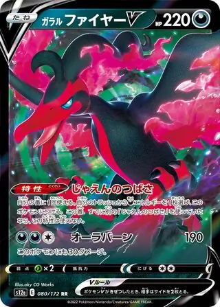 Galarian Moltres V Pokemon card from VSTAR Universe