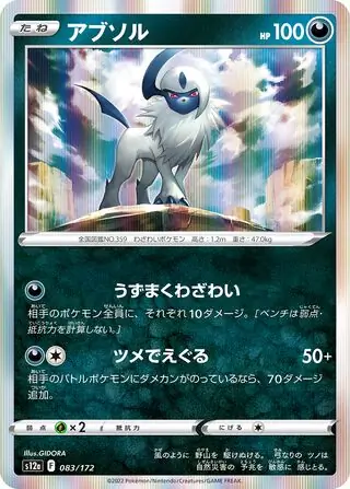 Absol Pokemon card from VSTAR Universe