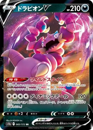 Drapion V Pokemon card from VSTAR Universe