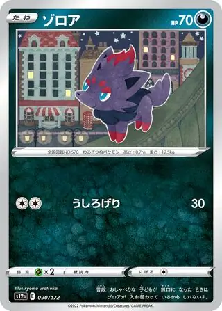 Zorua Pokemon card from VSTAR Universe