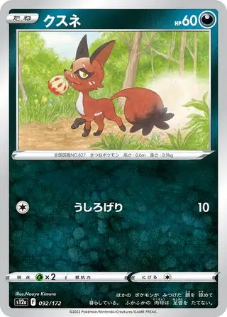 Nickit Pokemon card from VSTAR Universe