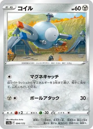 Magnemite Pokemon card from VSTAR Universe