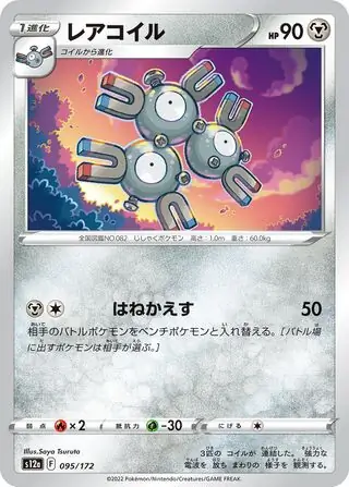 Magneton Pokemon card from VSTAR Universe