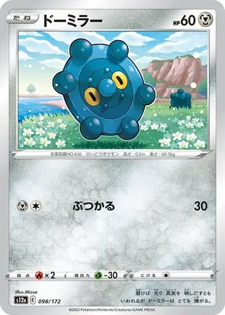 Bronzor Pokemon card from VSTAR Universe