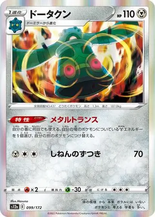 Bronzong Pokemon card from VSTAR Universe