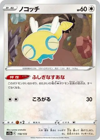Dunsparce Pokemon card from VSTAR Universe