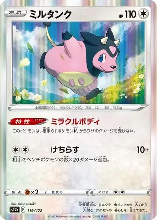 Miltank Pokemon card from VSTAR Universe