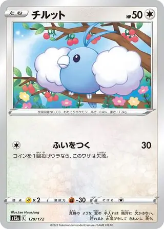 Swablu Pokemon card from VSTAR Universe