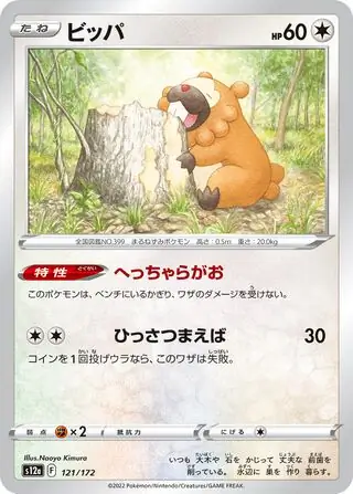 Bidoof Pokemon card from VSTAR Universe