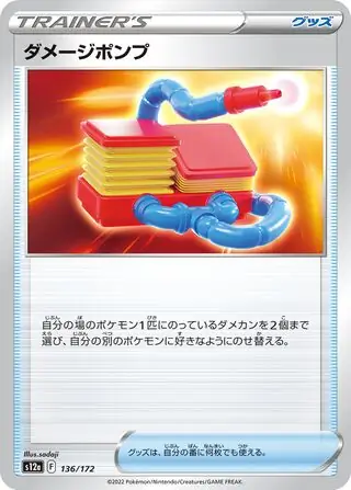 Damage Pump Pokemon card from VSTAR Universe