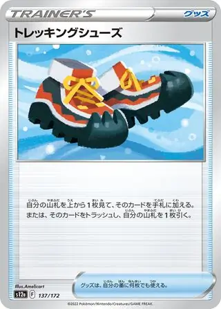 Trekking Shoes Pokemon card from VSTAR Universe