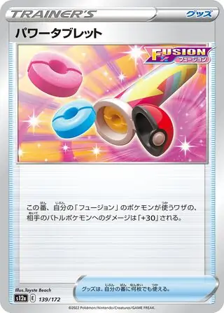 Power Tablet Pokemon card from VSTAR Universe