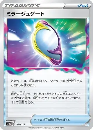 Mirage Gate Pokemon card from VSTAR Universe