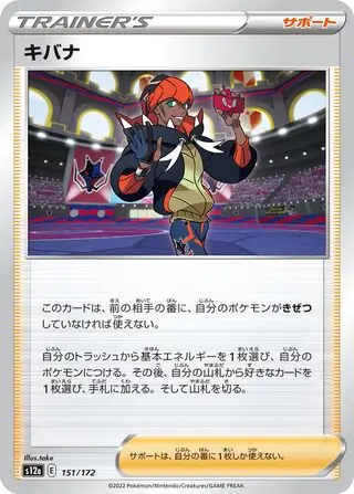 Raihan Pokemon card from VSTAR Universe