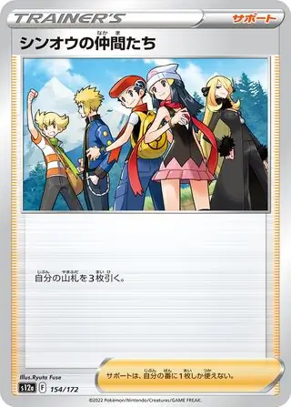 Friends of Sinnoh Pokemon card from VSTAR Universe