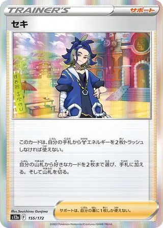 Adaman Pokemon card from VSTAR Universe