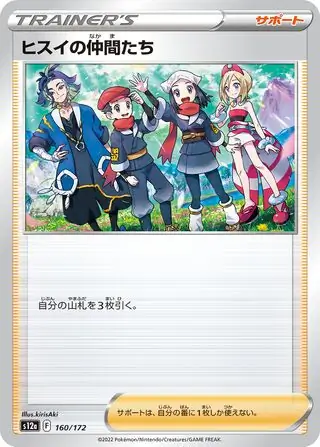 Friends of Hisui Pokemon card from VSTAR Universe
