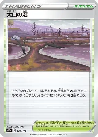 Gapejaw Bog Pokemon card from VSTAR Universe