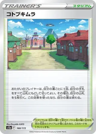 Jubilife Village Pokemon card from VSTAR Universe