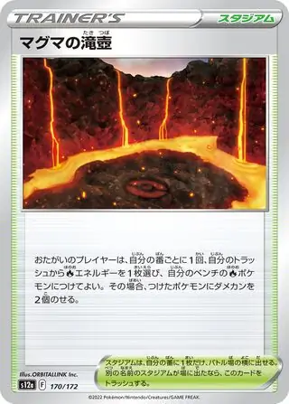 Magma Basin Pokemon card from VSTAR Universe