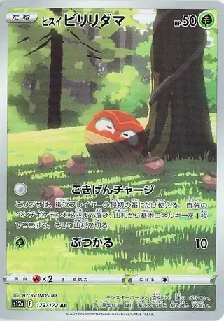 Hisuian Voltorb Pokemon card from VSTAR Universe