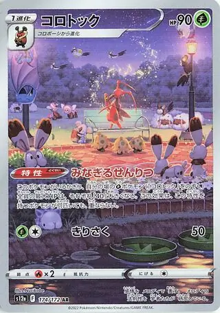 Kricketune Pokemon card from VSTAR Universe