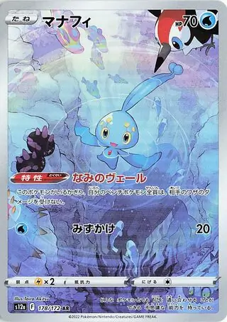 Manaphy Pokemon card from VSTAR Universe
