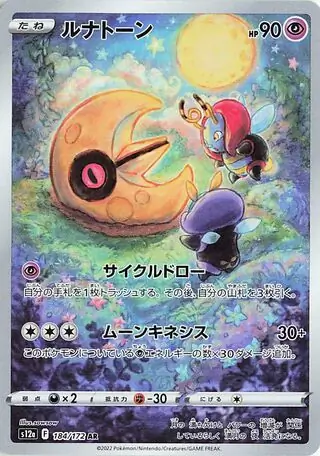 Lunatone Pokemon card from VSTAR Universe