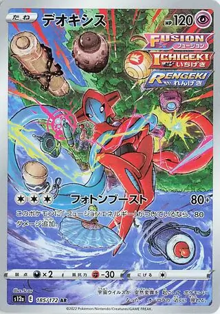 Deoxys Pokemon card from VSTAR Universe