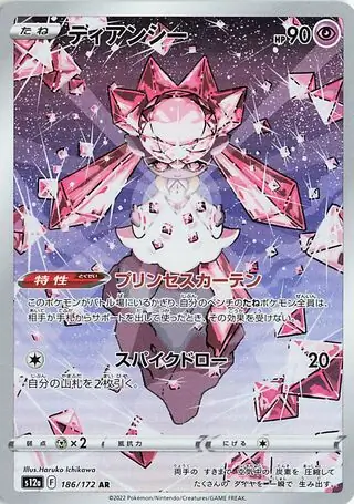 Diancie Pokemon card from VSTAR Universe