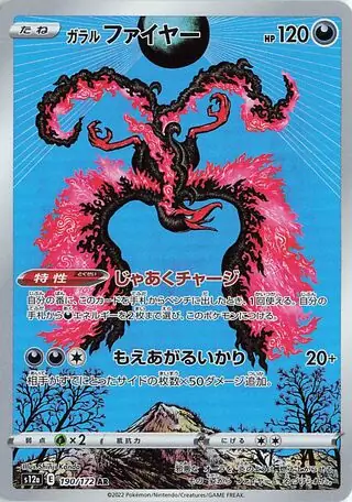 Galarian Moltres Pokemon card from VSTAR Universe