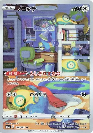 Dunsparce Pokemon card from VSTAR Universe