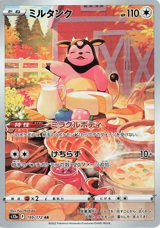 Miltank Pokemon card from VSTAR Universe