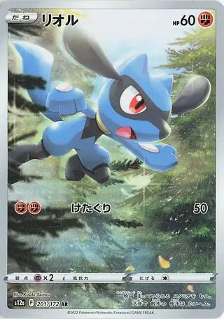 Riolu Pokemon card from VSTAR Universe