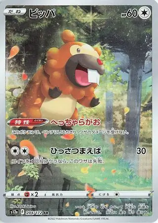 Bidoof Pokemon card from VSTAR Universe