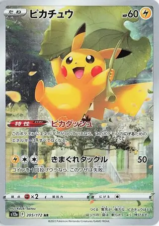 Pikachu Pokemon card from VSTAR Universe