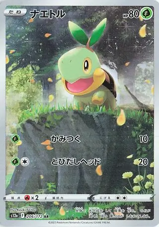Turtwig Pokemon card from VSTAR Universe