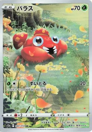 Paras Pokemon card from VSTAR Universe