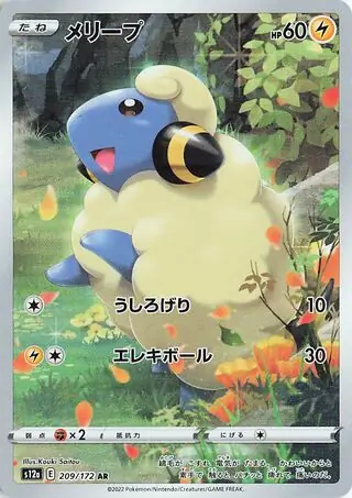 Mareep Pokemon card from VSTAR Universe