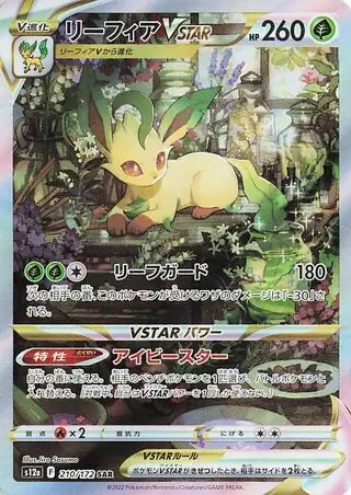 Leafeon VSTAR Pokemon card from VSTAR Universe