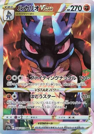 Lucario VSTAR Pokemon card from VSTAR Universe