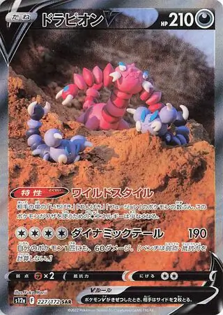 Drapion V Pokemon card from VSTAR Universe