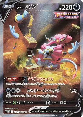 Hoopa V Pokemon card from VSTAR Universe