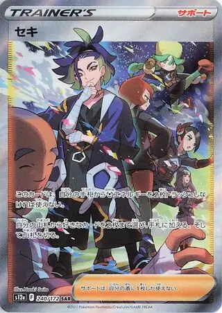 Adaman Pokemon card from VSTAR Universe
