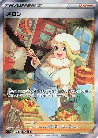 Melony Pokemon card from VSTAR Universe