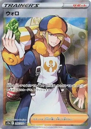 Volo Pokemon card from VSTAR Universe