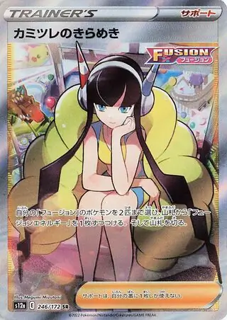 Elesa's Sparkle Pokemon card from VSTAR Universe