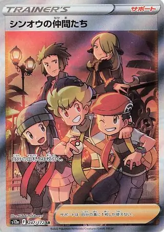 Friends of Sinnoh Pokemon card from VSTAR Universe