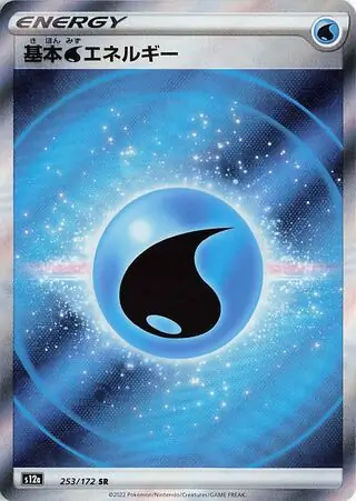 Water Pokemon card from VSTAR Universe