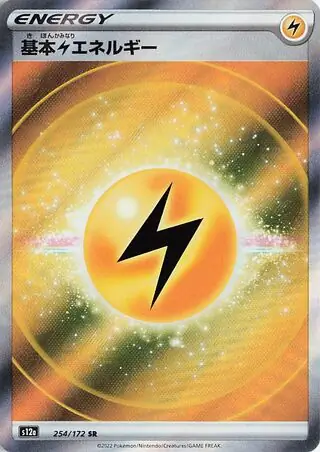 Electric Pokemon card from VSTAR Universe